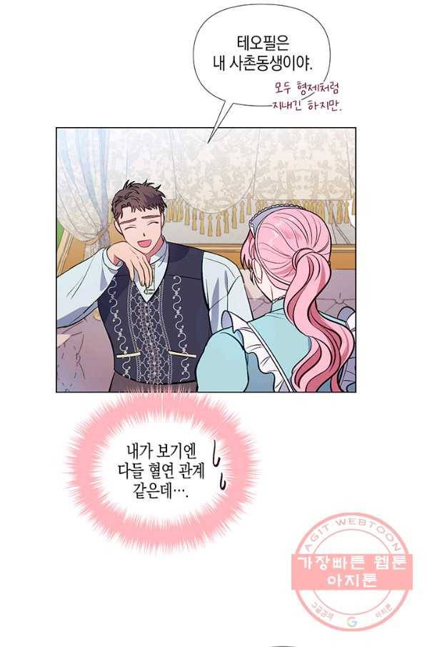 엘리자베스 36화 51