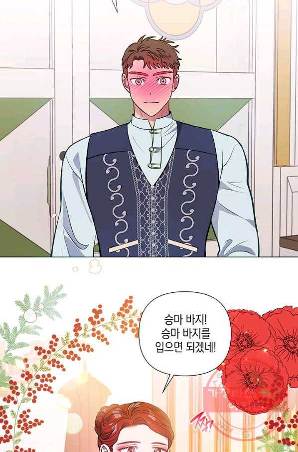 엘리자베스 36화 53