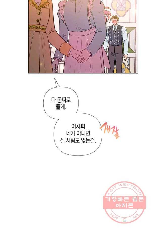 엘리자베스 36화 55