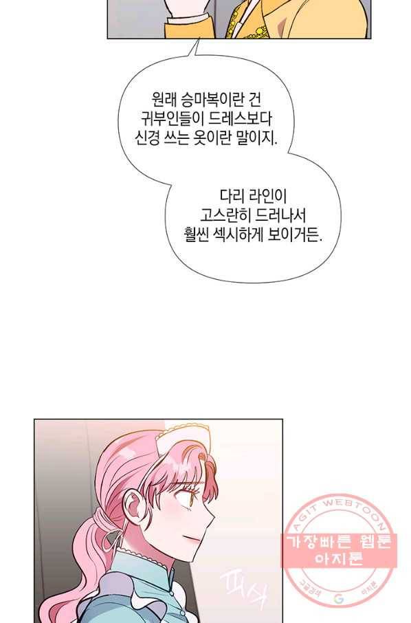 엘리자베스 36화 58