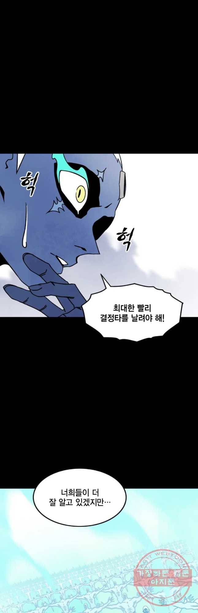 헤븐 투 헬 시즌6 44화 2