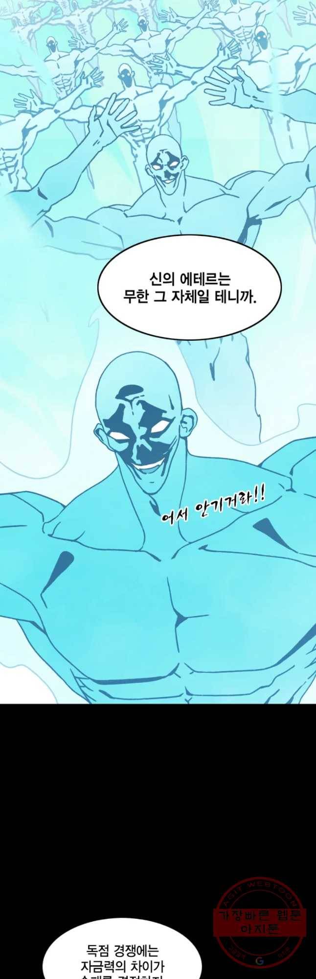헤븐 투 헬 시즌6 44화 3