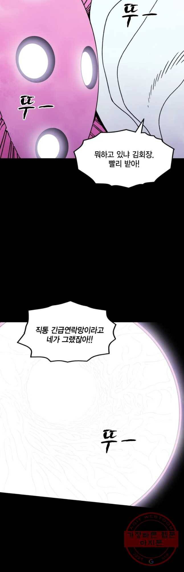 헤븐 투 헬 시즌6 44화 8