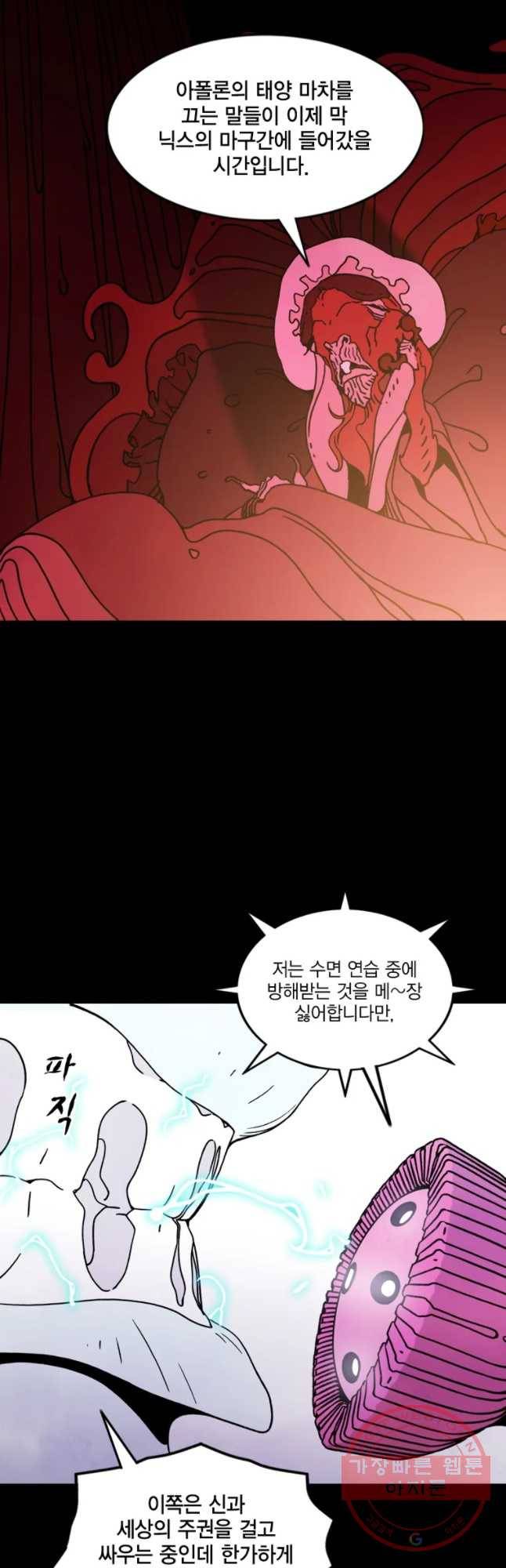 헤븐 투 헬 시즌6 44화 11