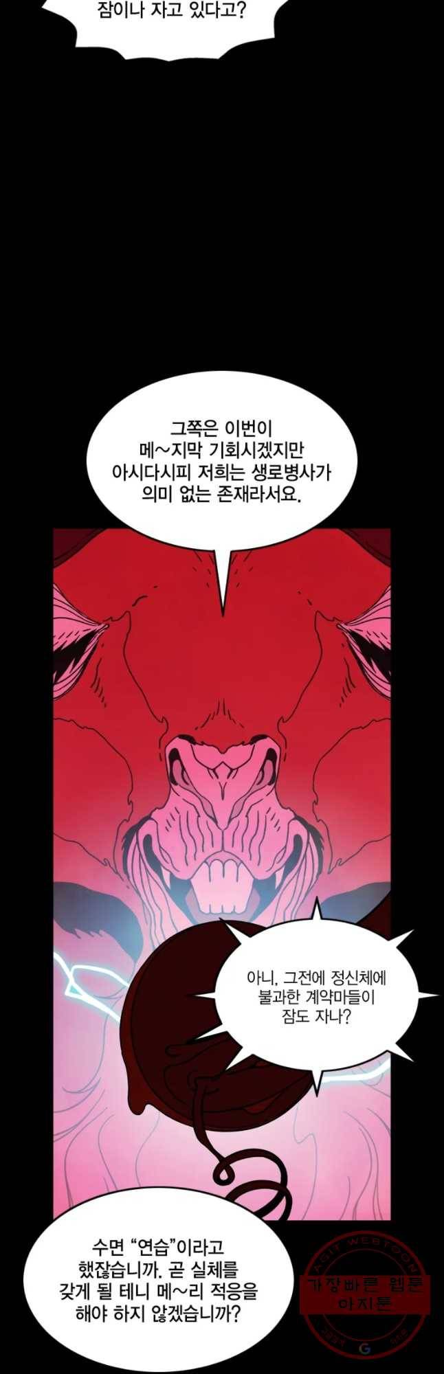 헤븐 투 헬 시즌6 44화 12