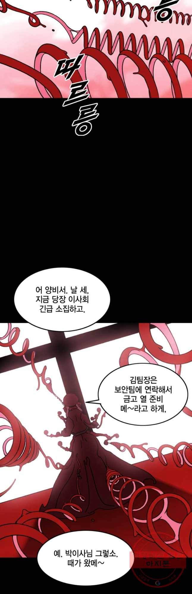 헤븐 투 헬 시즌6 44화 17