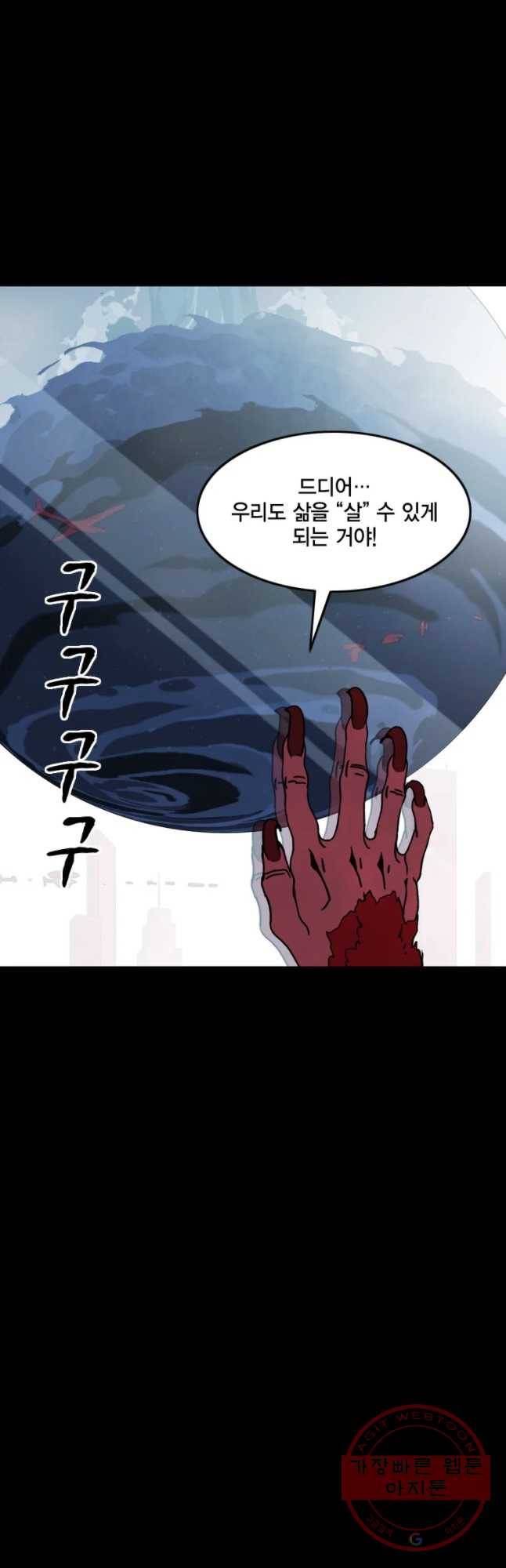 헤븐 투 헬 시즌6 44화 18