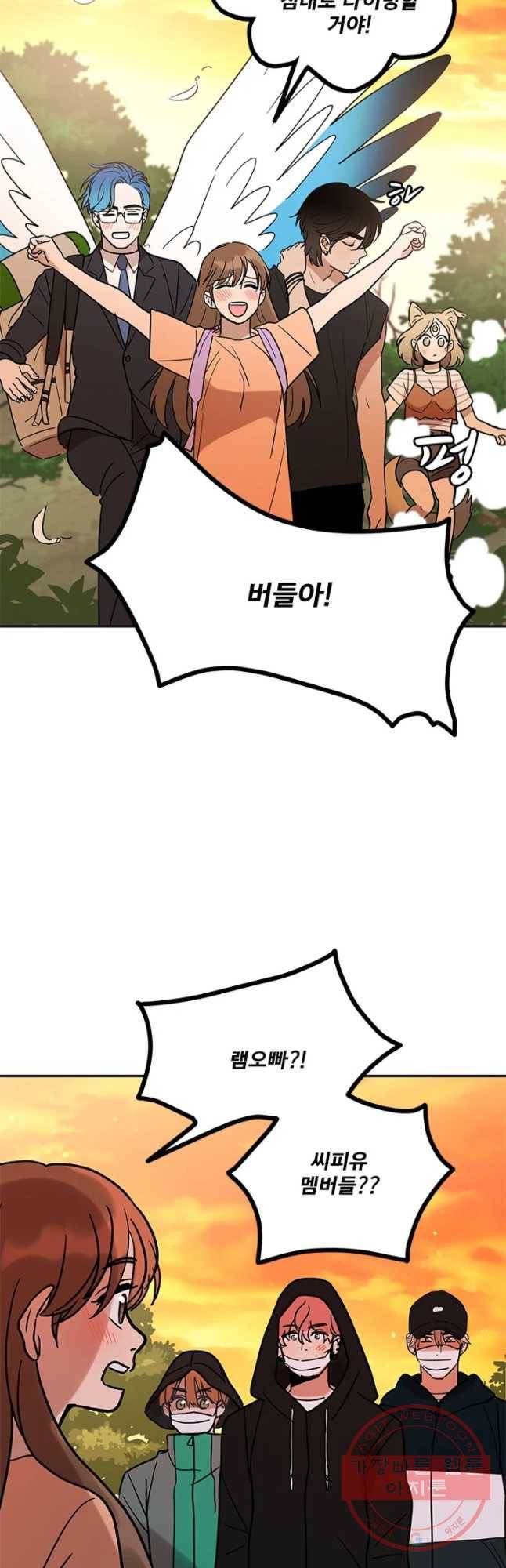 소녀신선 136화 사랑의 블랙홀 7 2