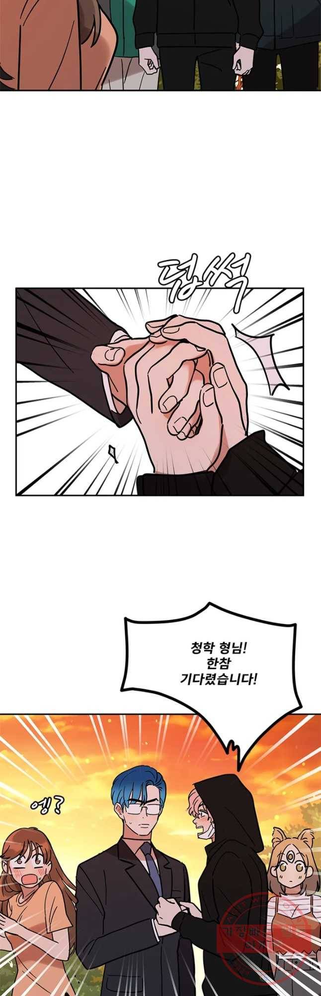 소녀신선 136화 사랑의 블랙홀 7 3