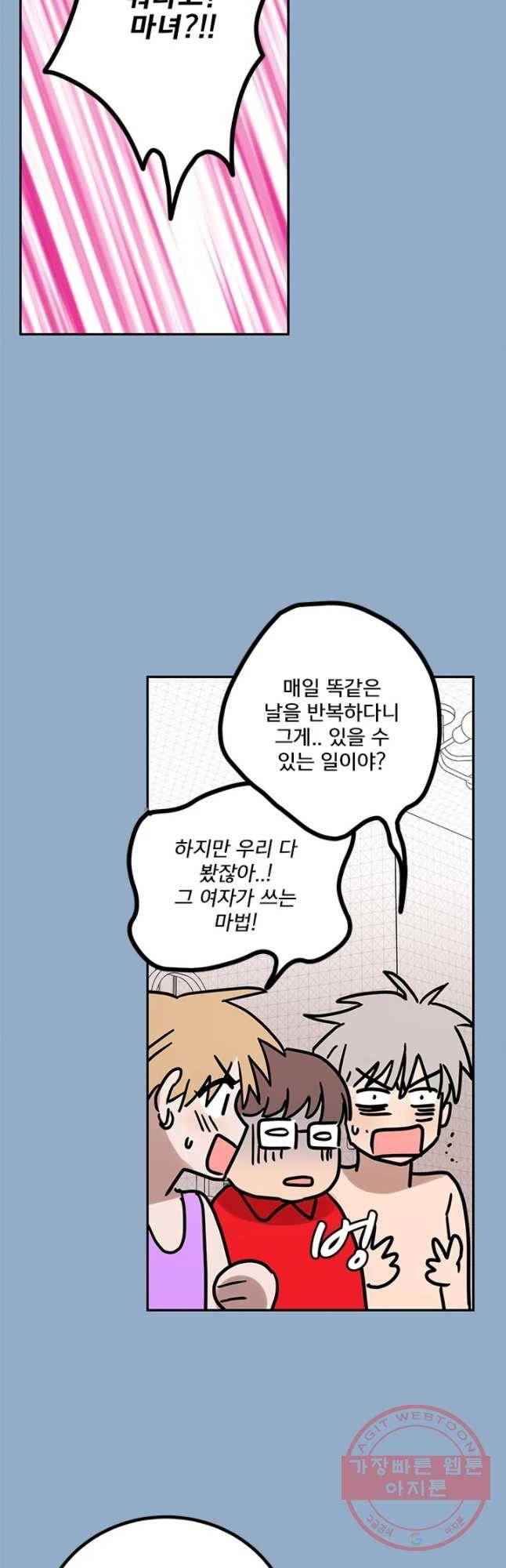 소녀신선 136화 사랑의 블랙홀 7 9