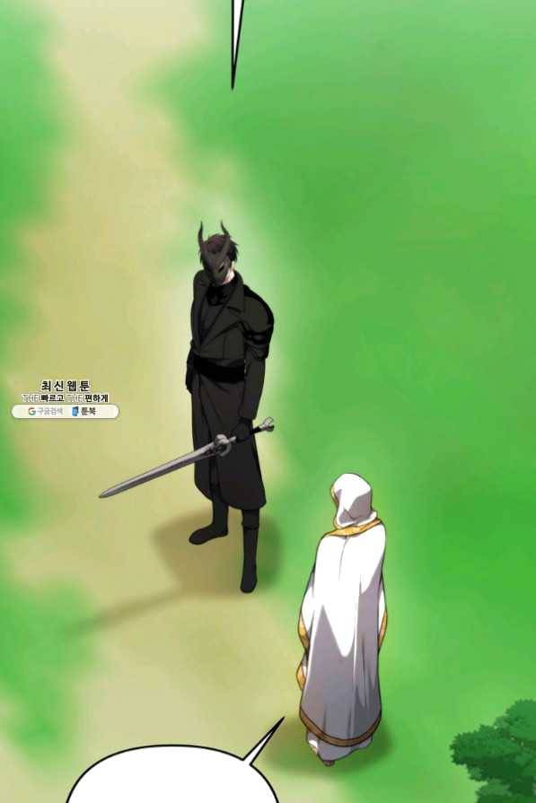 두 번 사는 랭커 100화 2