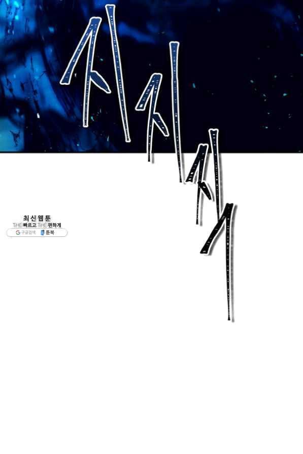 두 번 사는 랭커 100화 16
