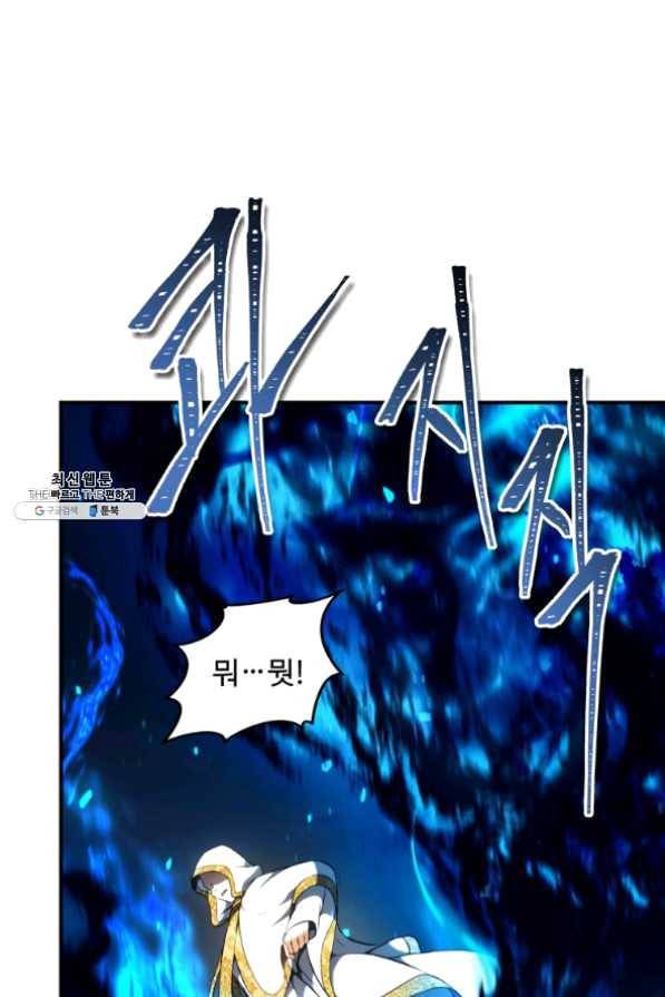 두 번 사는 랭커 100화 17
