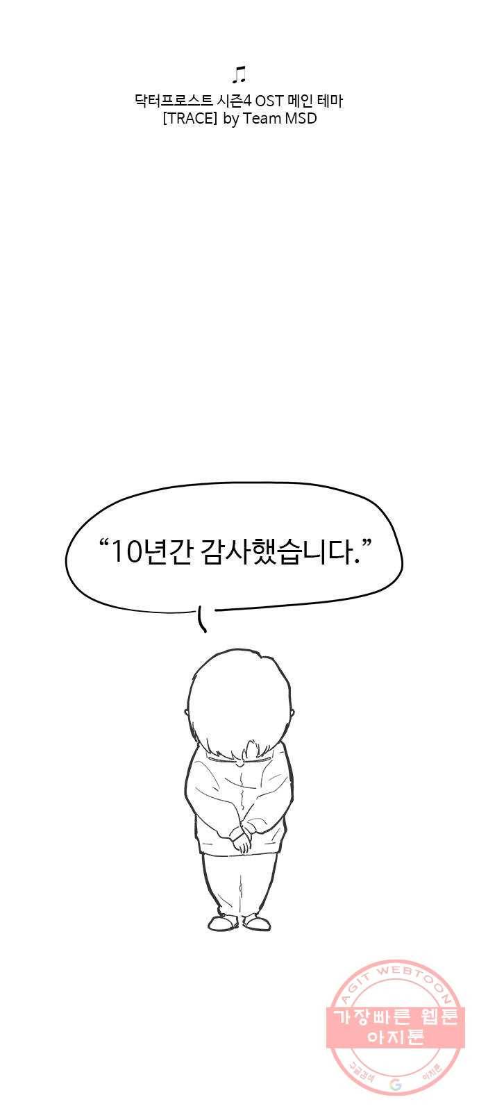 닥터 프로스트 후기 1
