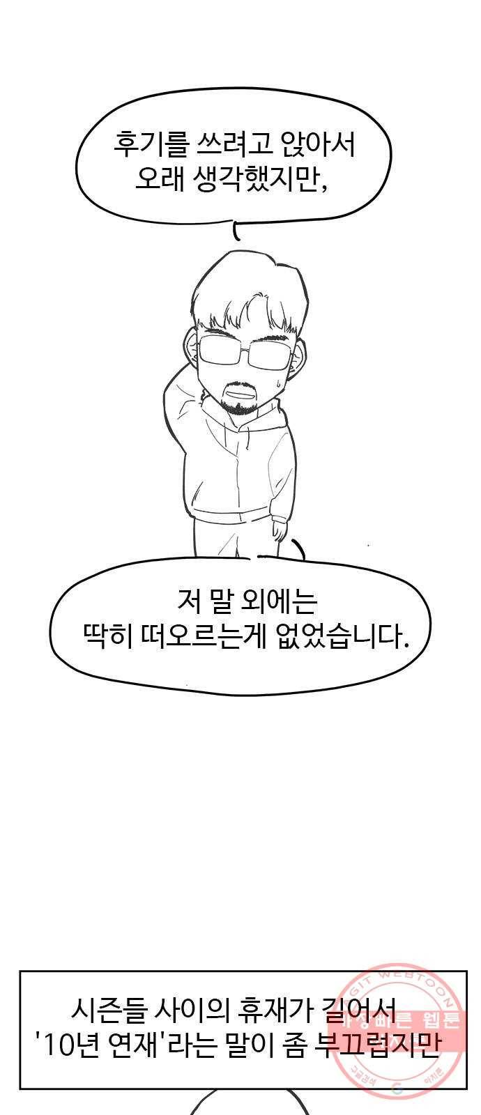 닥터 프로스트 후기 2