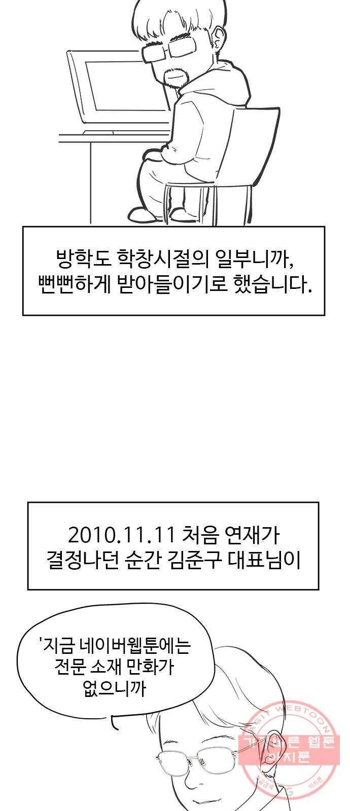 닥터 프로스트 후기 3