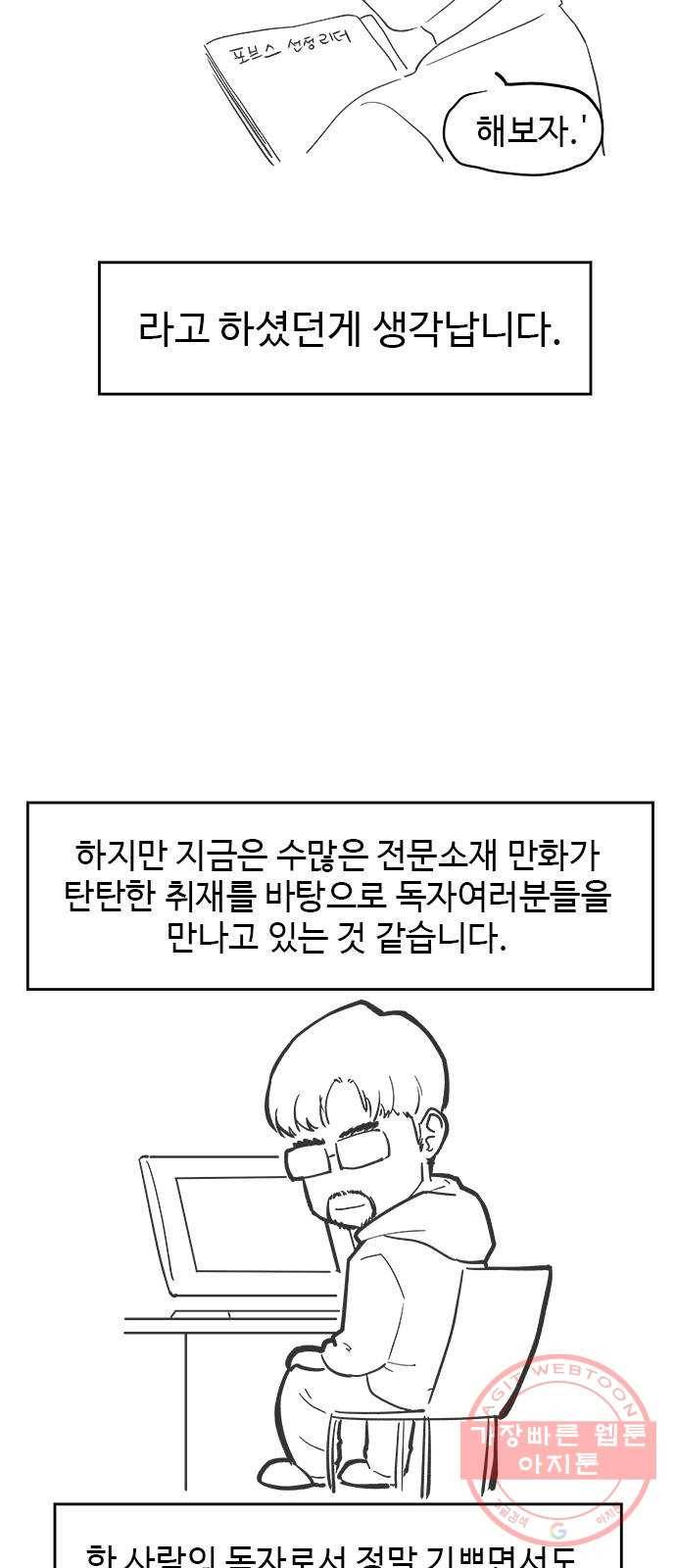 닥터 프로스트 후기 4