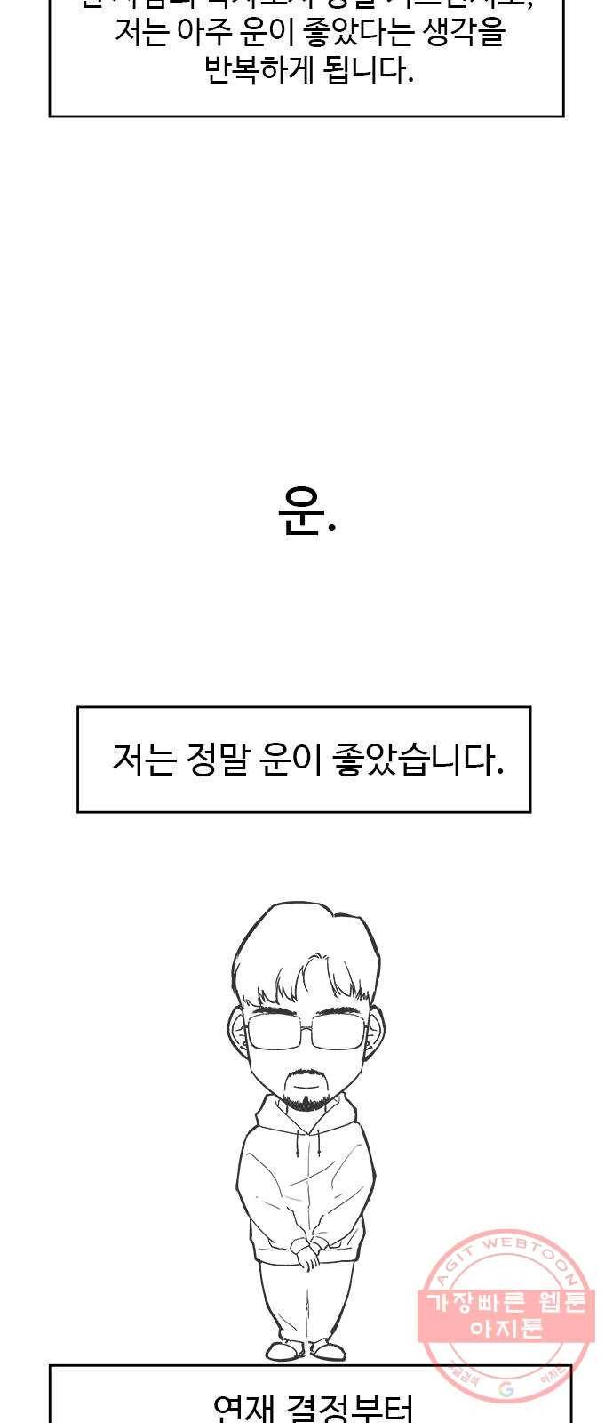 닥터 프로스트 후기 5