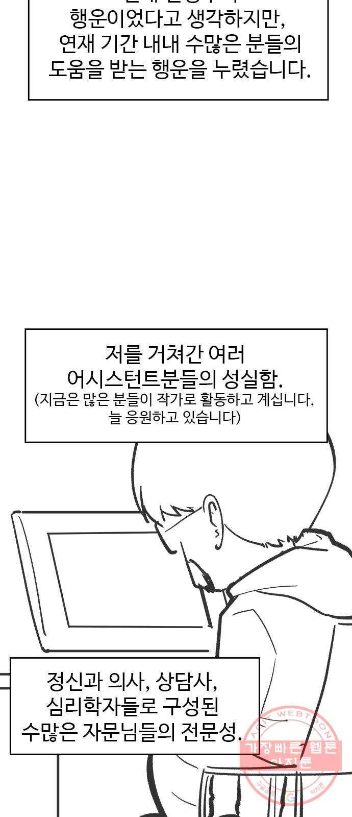 닥터 프로스트 후기 6