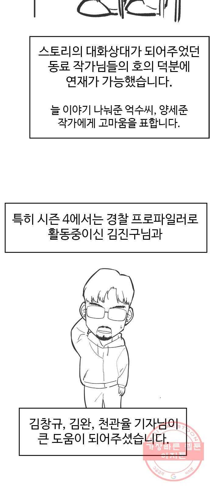 닥터 프로스트 후기 7