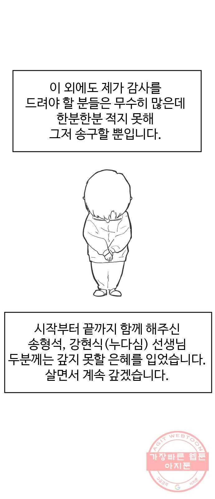 닥터 프로스트 후기 8