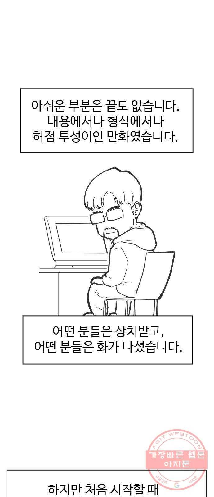 닥터 프로스트 후기 9