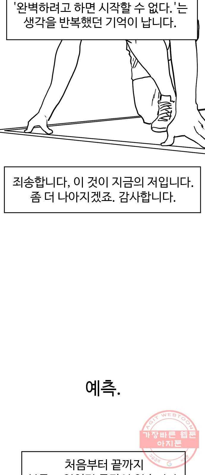 닥터 프로스트 후기 10