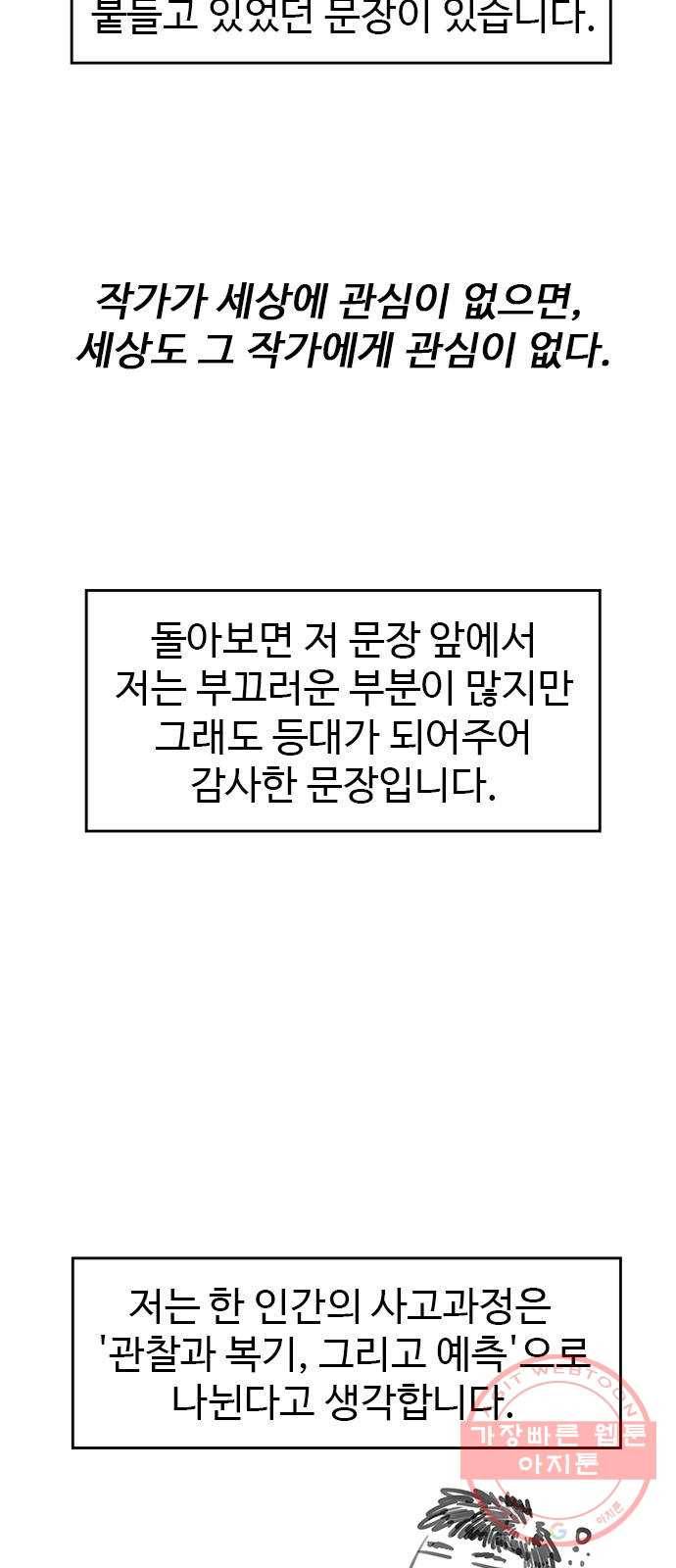 닥터 프로스트 후기 11