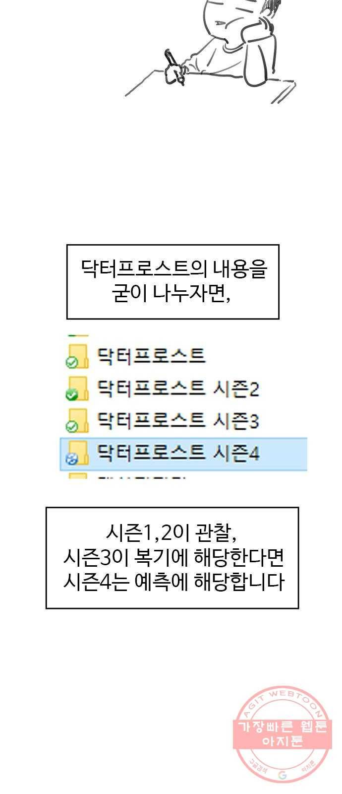 닥터 프로스트 후기 12