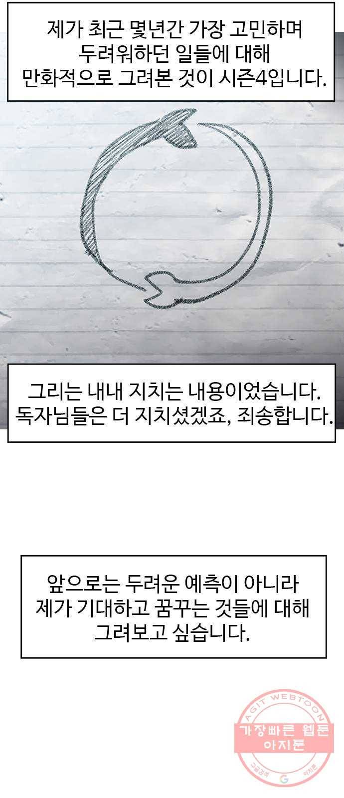 닥터 프로스트 후기 13