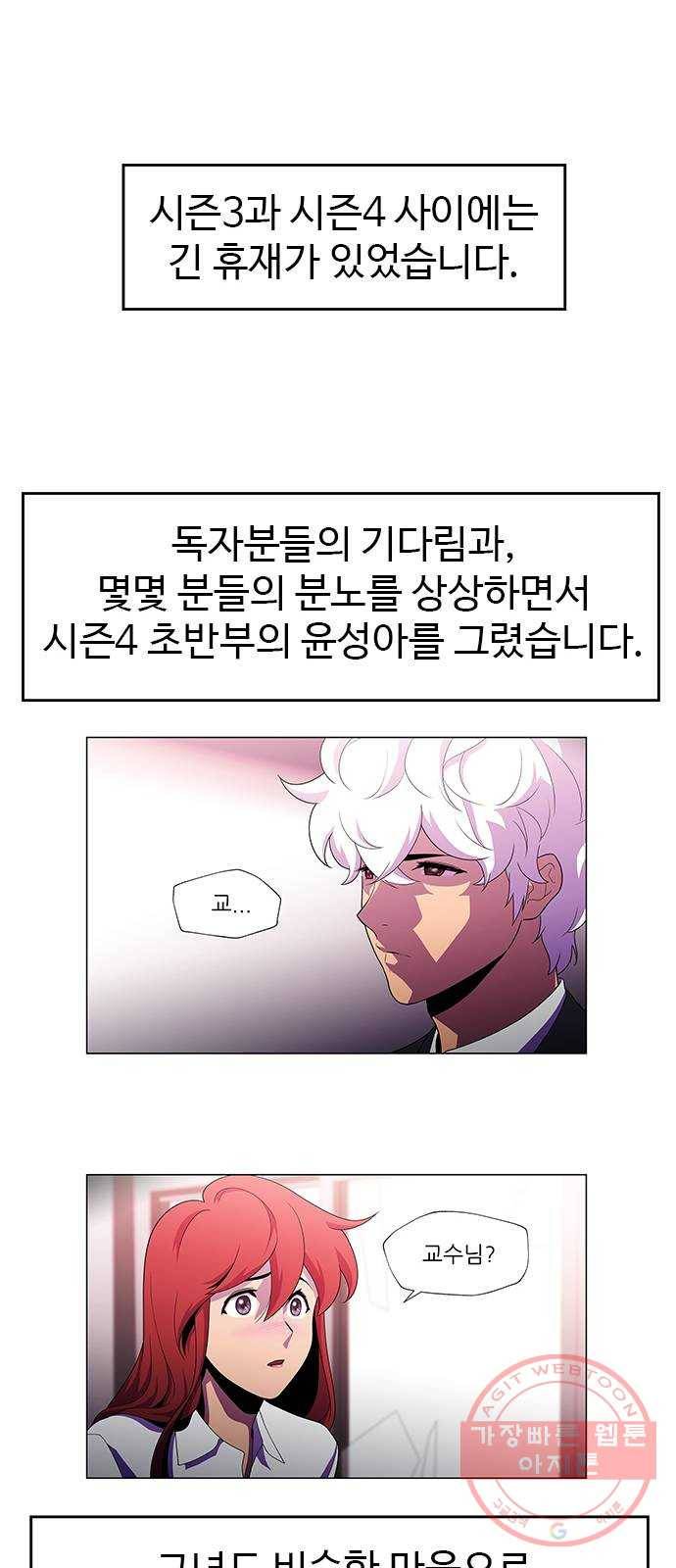 닥터 프로스트 후기 17