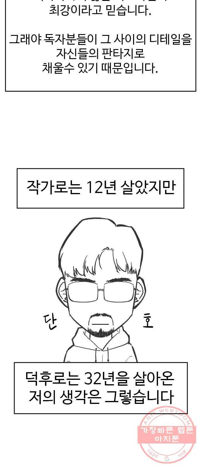 닥터 프로스트 후기 20