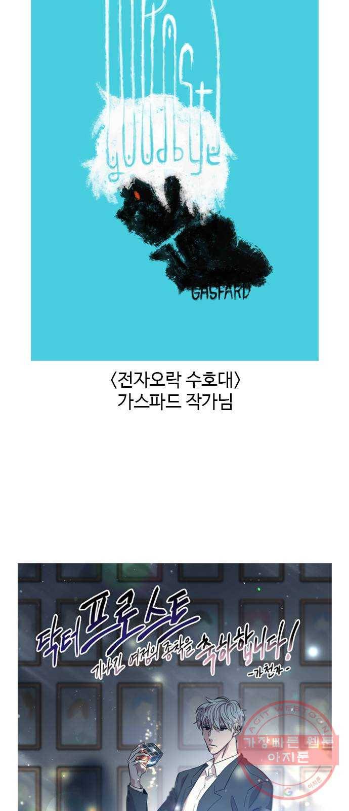 닥터 프로스트 후기 23