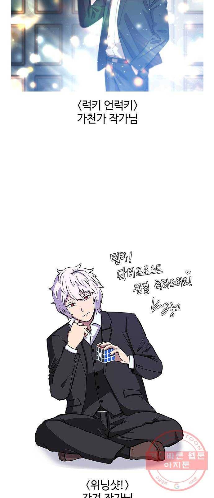 닥터 프로스트 후기 24
