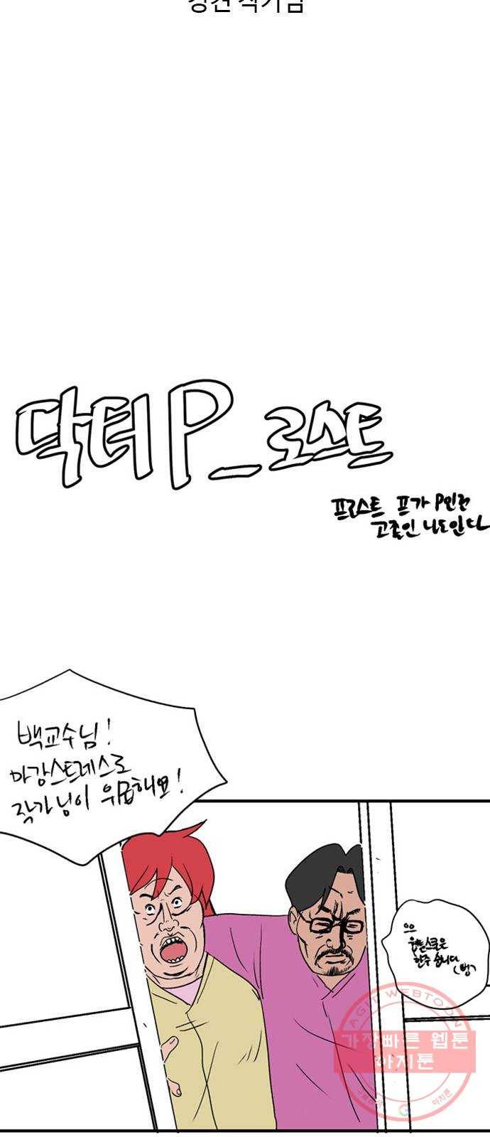 닥터 프로스트 후기 25