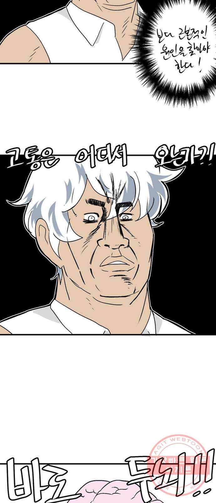 닥터 프로스트 후기 27