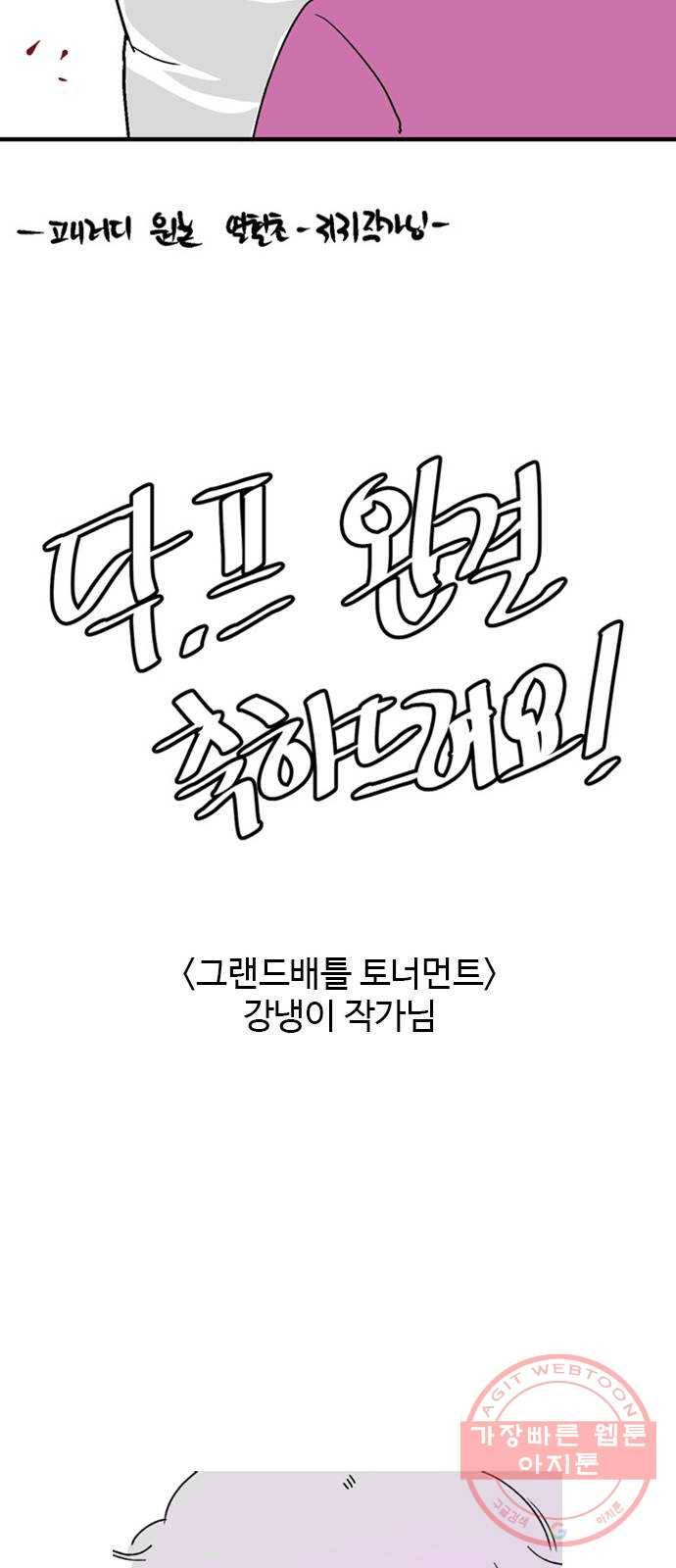 닥터 프로스트 후기 29