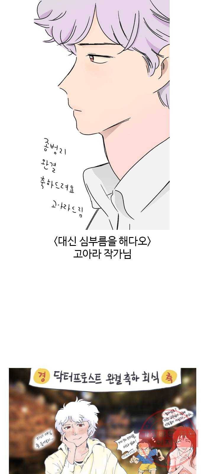 닥터 프로스트 후기 30