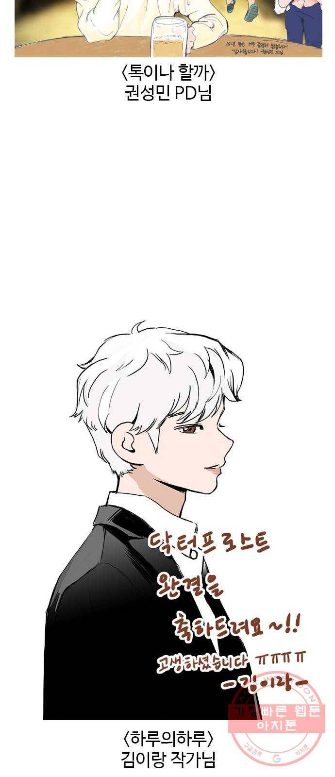 닥터 프로스트 후기 31