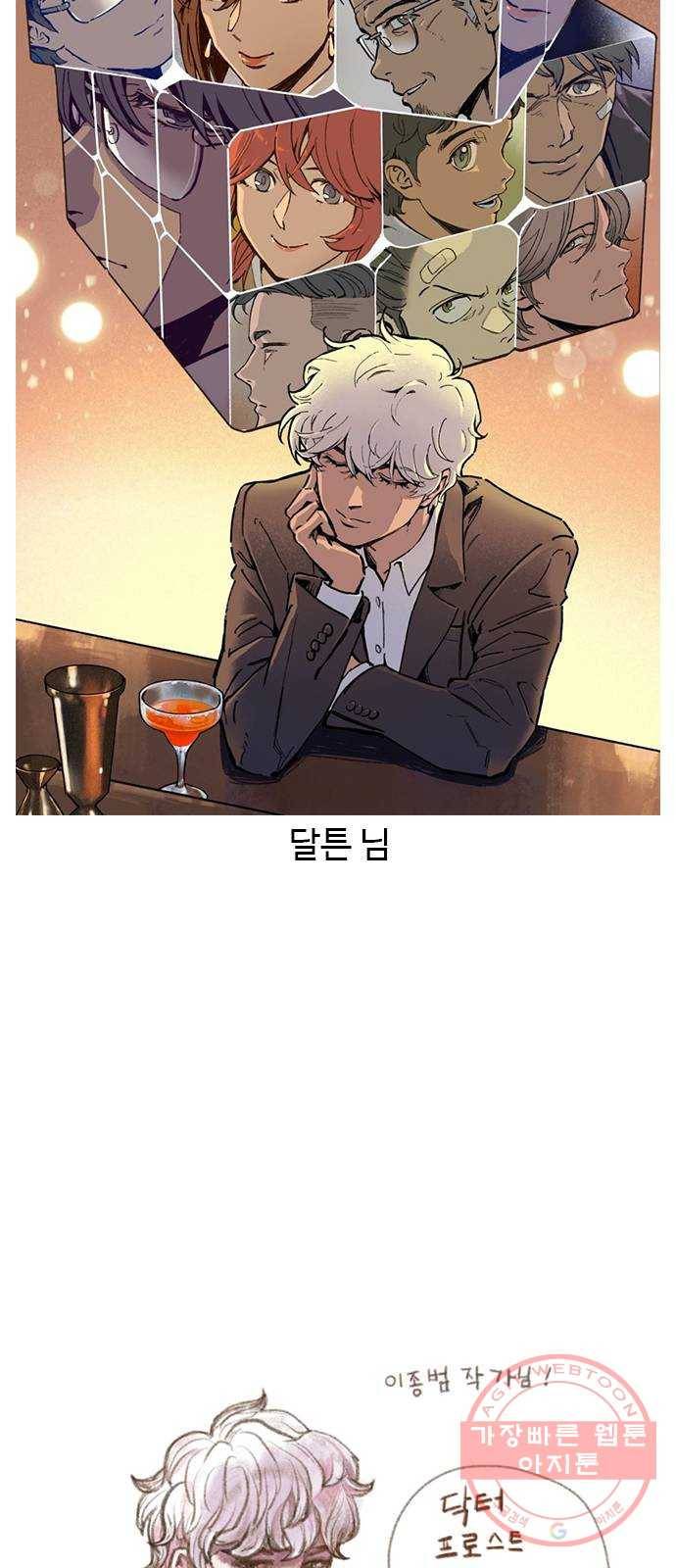 닥터 프로스트 후기 34