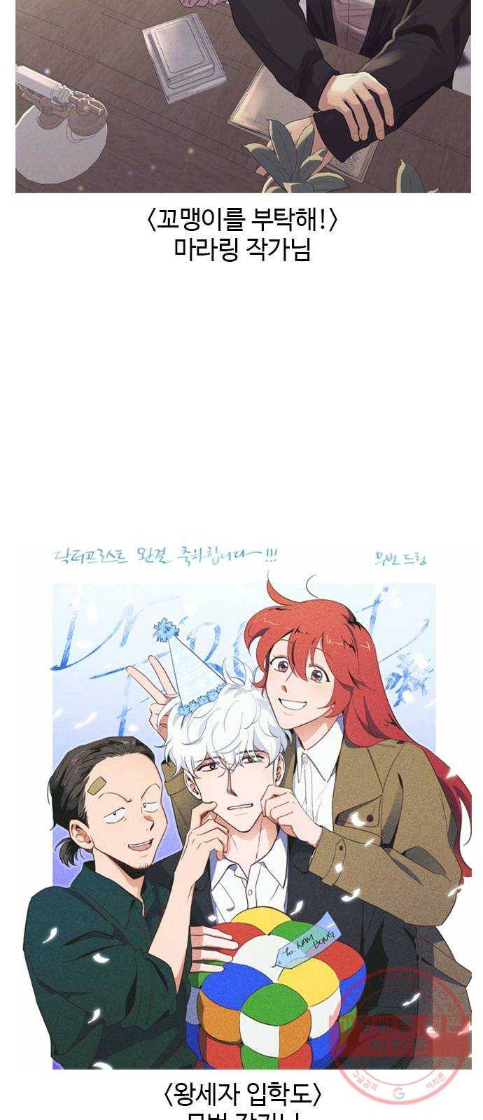 닥터 프로스트 후기 36