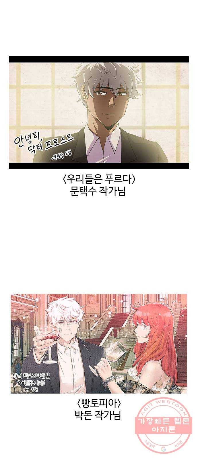 닥터 프로스트 후기 38