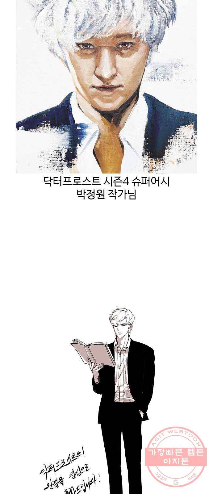 닥터 프로스트 후기 40