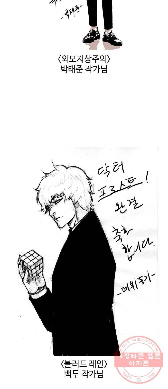 닥터 프로스트 후기 41