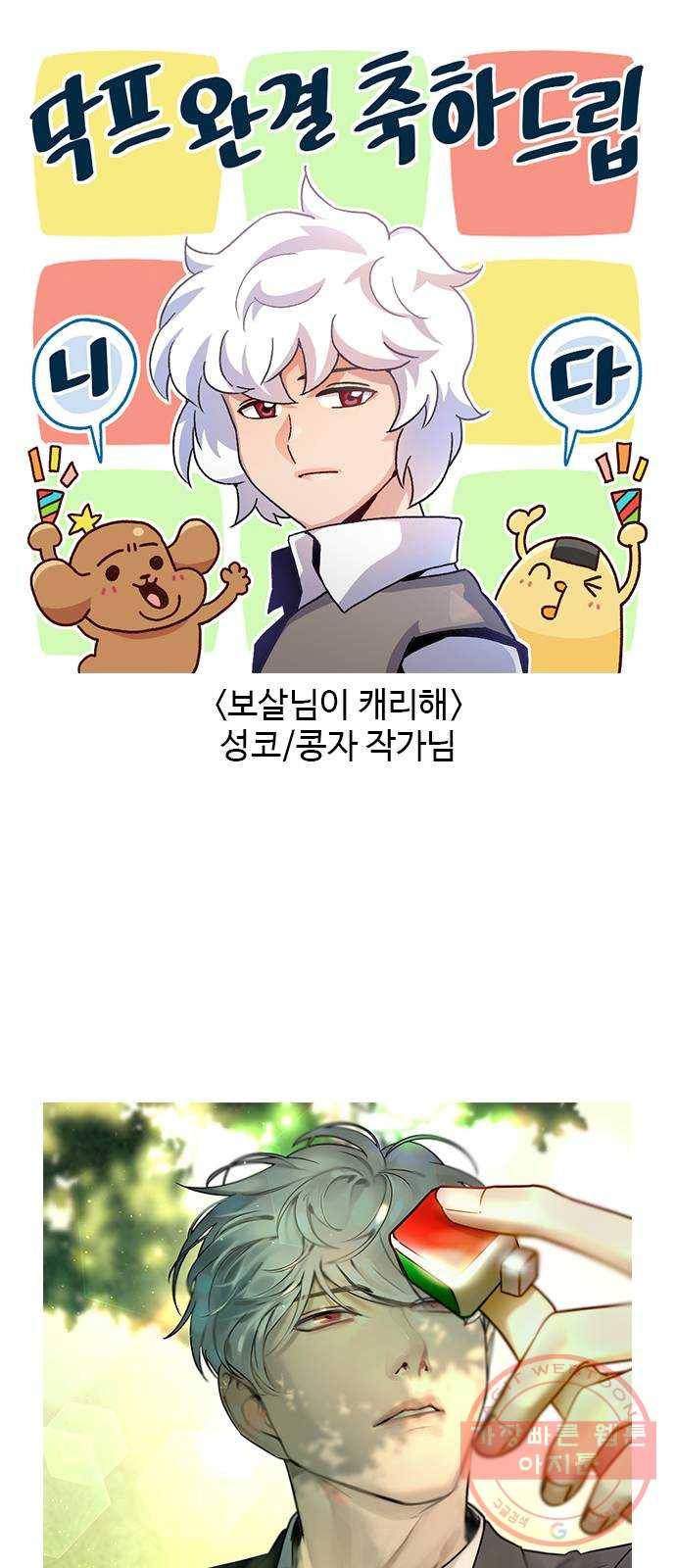 닥터 프로스트 후기 43