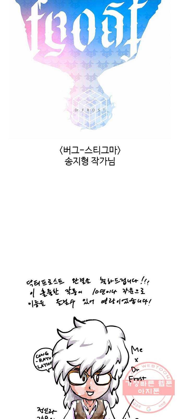 닥터 프로스트 후기 45