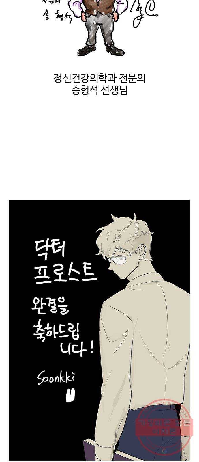 닥터 프로스트 후기 46
