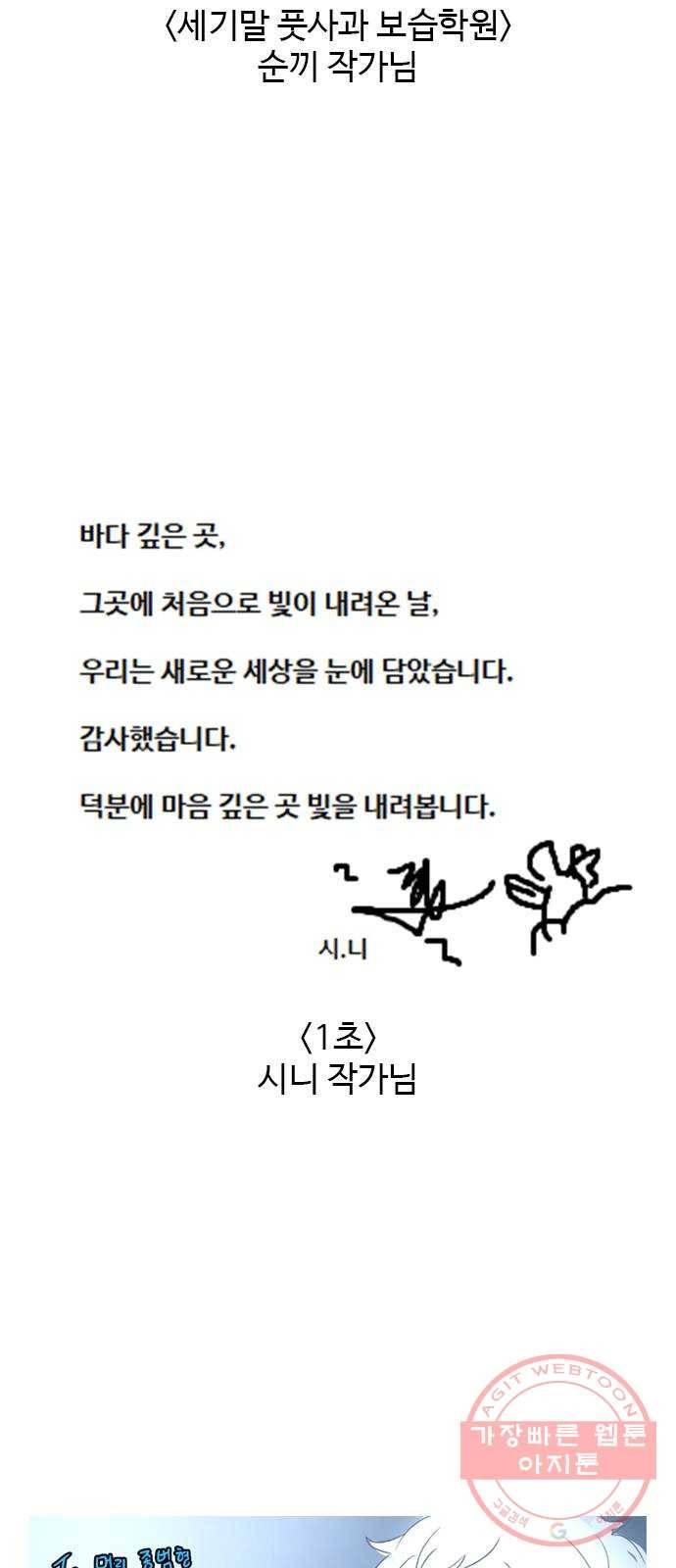 닥터 프로스트 후기 47
