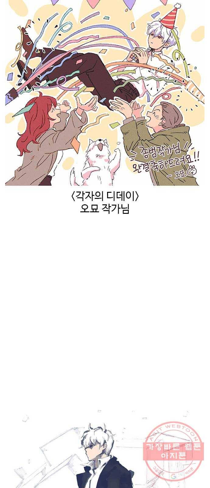 닥터 프로스트 후기 51