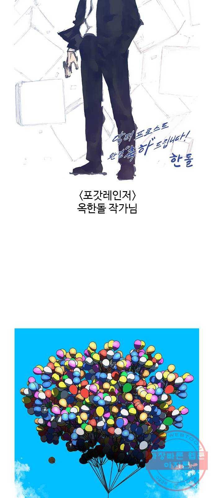 닥터 프로스트 후기 52
